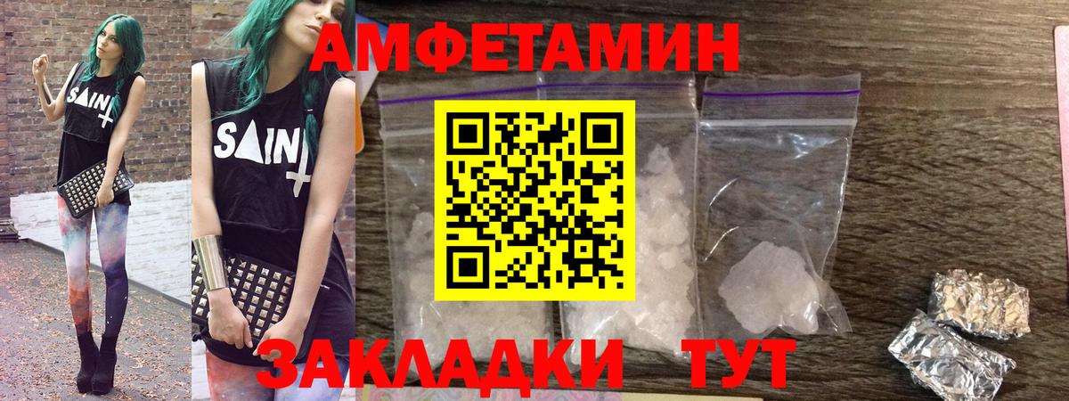 АМФ  Вход с VPN  Азнакаево  АМФЕТАМИН Розовый 