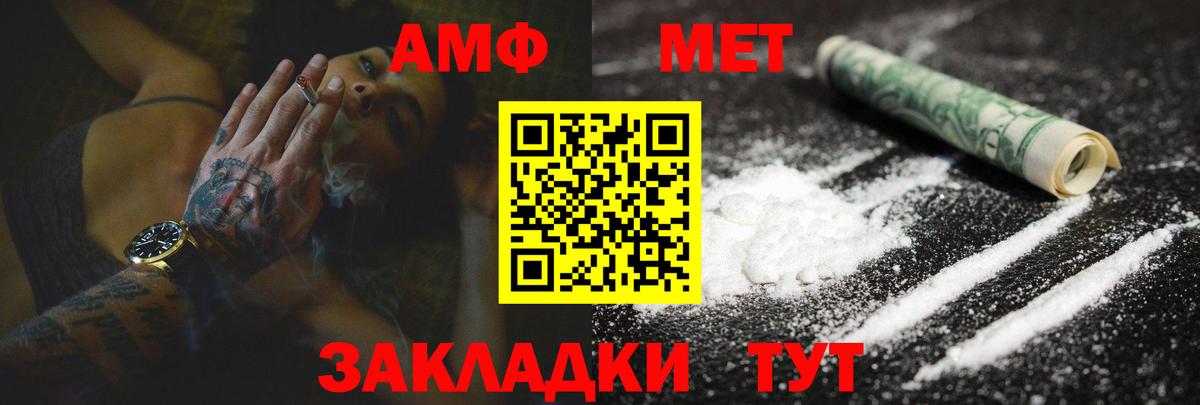 АМФ 98% Азнакаево