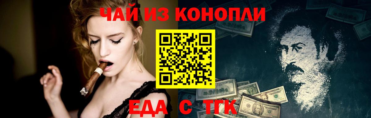 Печенье с ТГК конопля Азнакаево