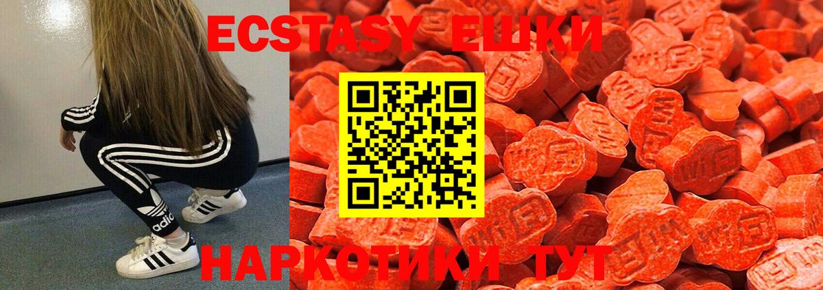 Ecstasy 99%  ЭКСТАЗИ  Азнакаево  цены   Вход с VPN  ЭКСТАЗИ Philipp Plein 