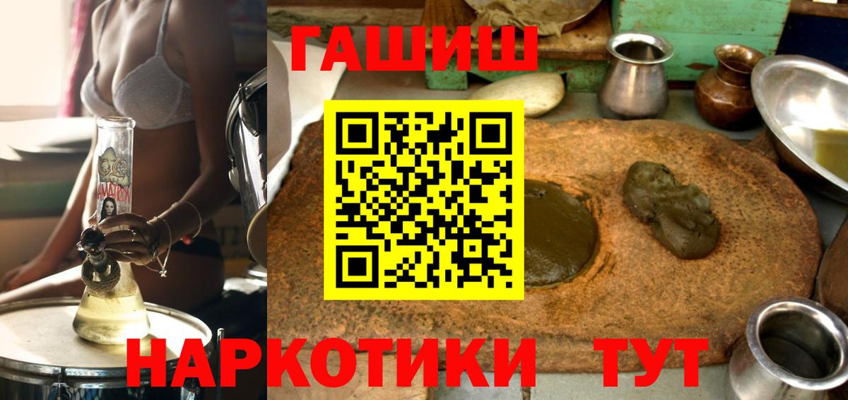 ГАШ Cannabis  ГАШИШ  Азнакаево  Вход с VPN  Гашиш гарик 