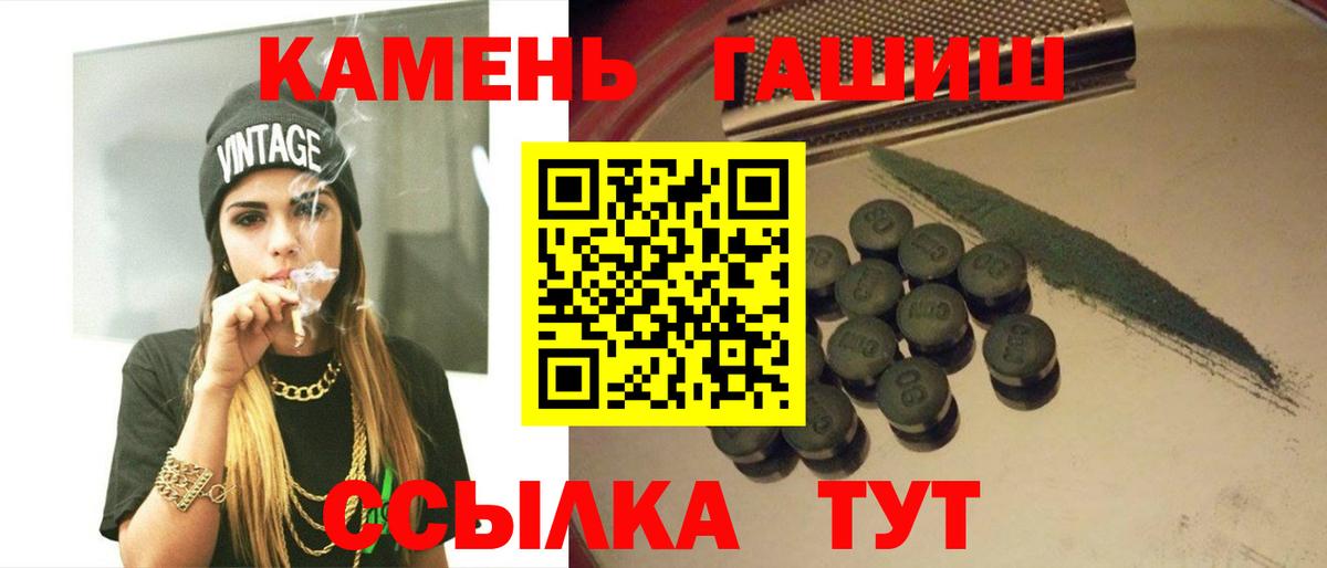 Гашиш гарик Азнакаево
