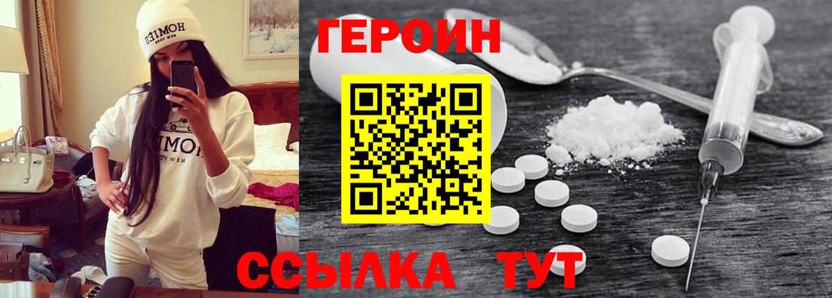 Героин гречка Азнакаево