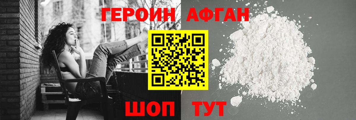 ГЕРОИН белый  ГЕРОИН  Азнакаево  Вход с VPN 