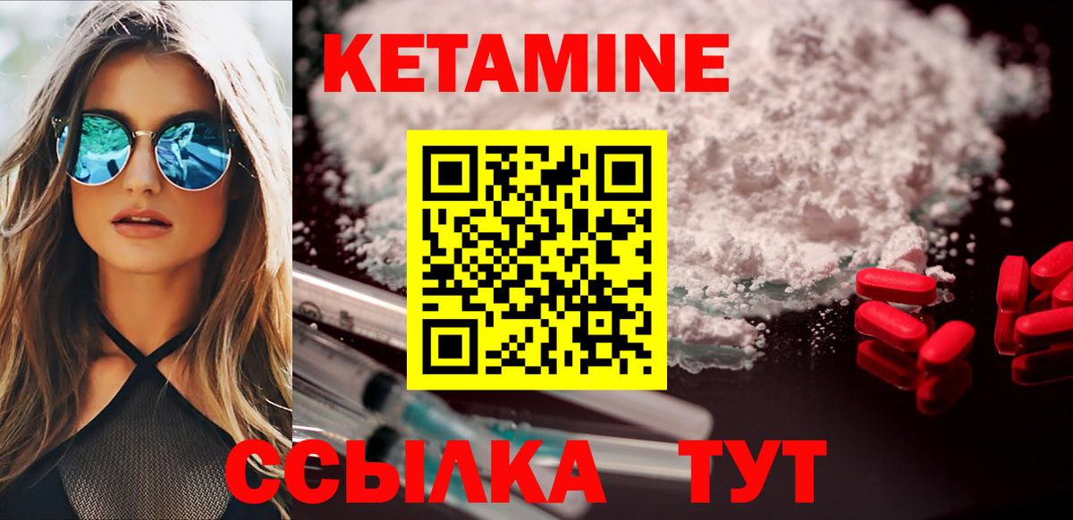 Кетамин VHQ  Вход с VPN  Азнакаево 