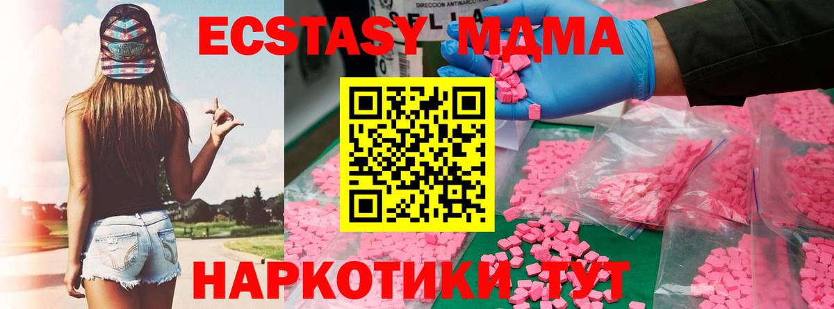 МДМА Molly  МДМА VHQ  Вход с VPN  Азнакаево 