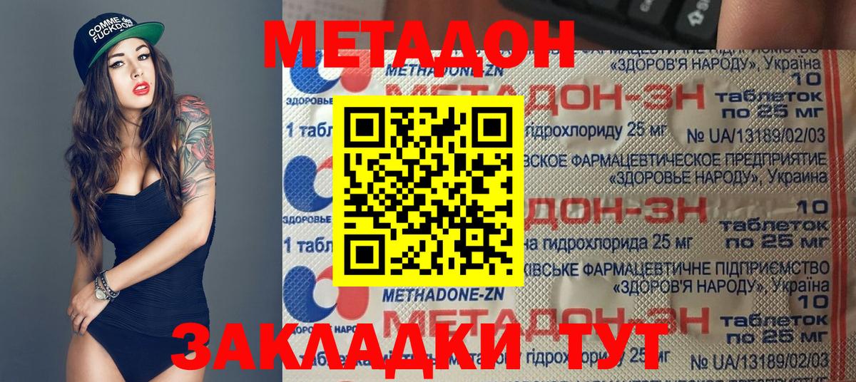 Метадон VHQ  Вход с VPN  Азнакаево 