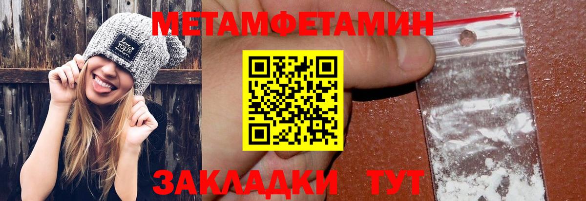 Азнакаево  Метамфетамин Methamphetamine  Вход с VPN 