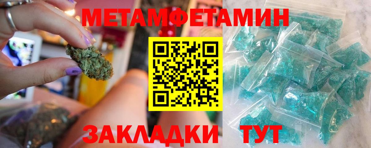 МЕТАМФЕТАМИН кристалл Азнакаево