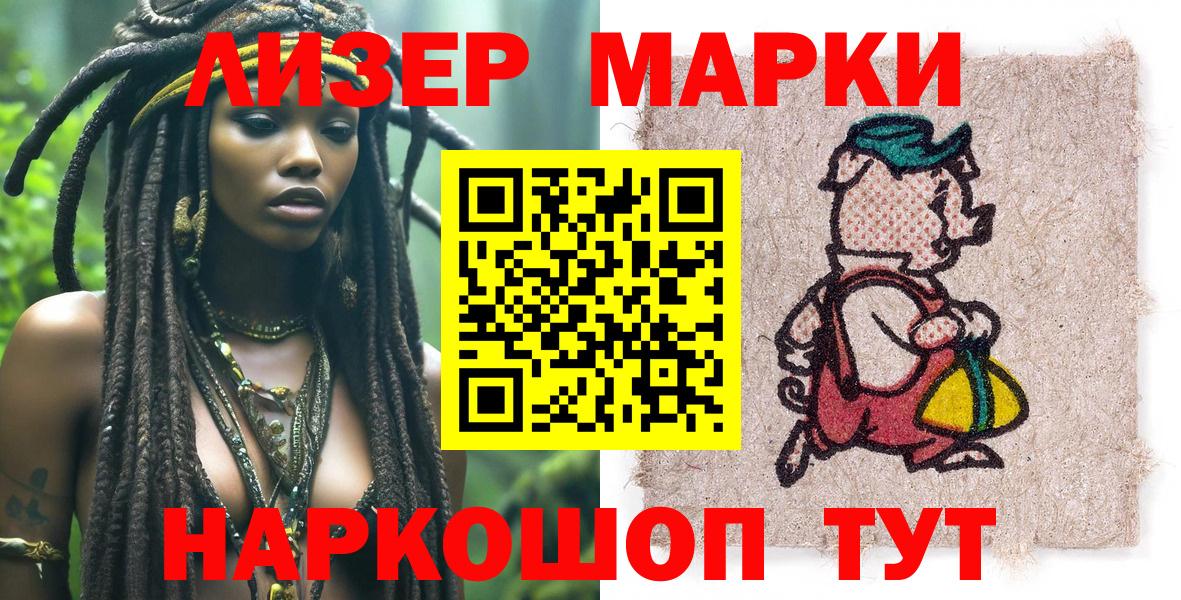 Марки 25I-NBOMe 1,5мг  Вход с VPN  Марки 25I-NBOMe 1,5мг  Наркотические марки  Азнакаево 