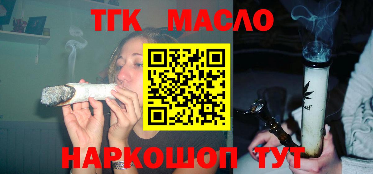 Дистиллят ТГК жижа Азнакаево